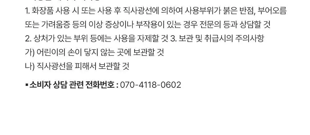[단독기획] 런드리유 클린 포어 리퀴드 울트라 피지연화제 기획 (+피지전용화장솜 15매 증정) 상세페이지 43